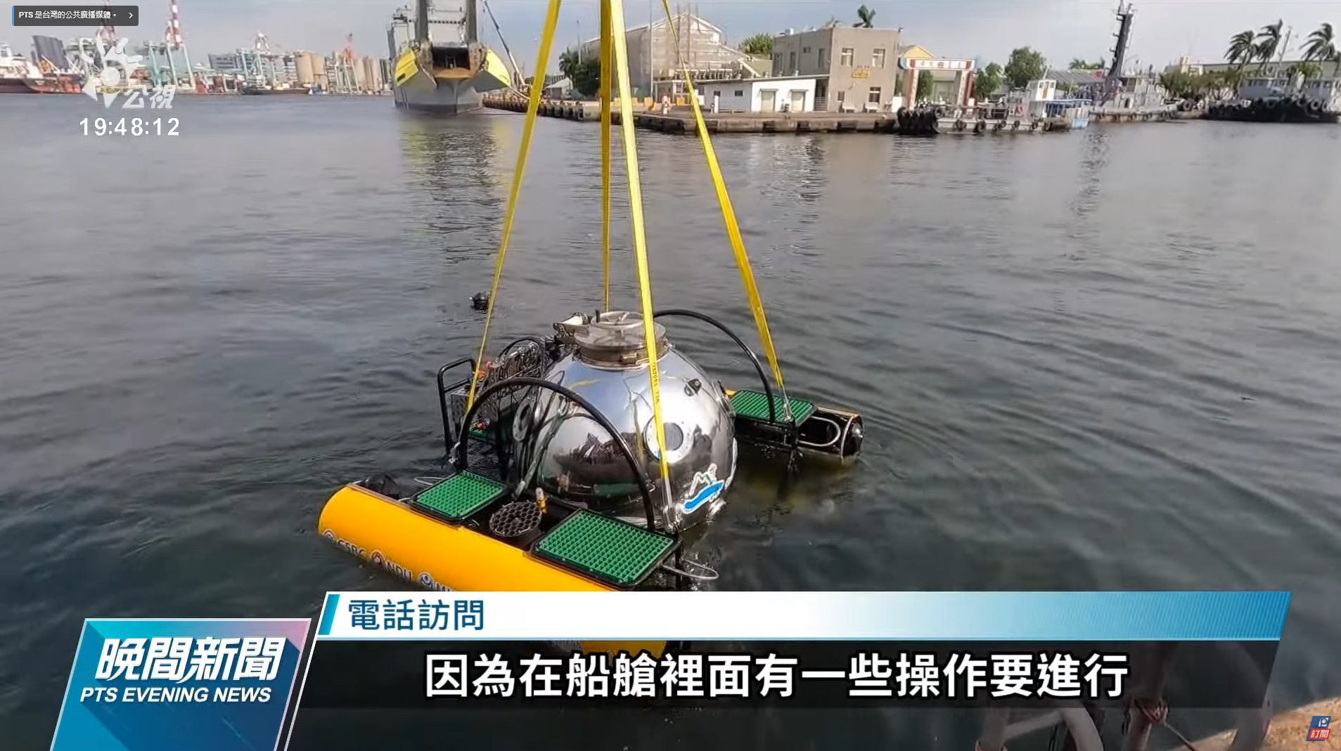 中山大學研發全國第一台迷你潛艇 首度載人測試成功
